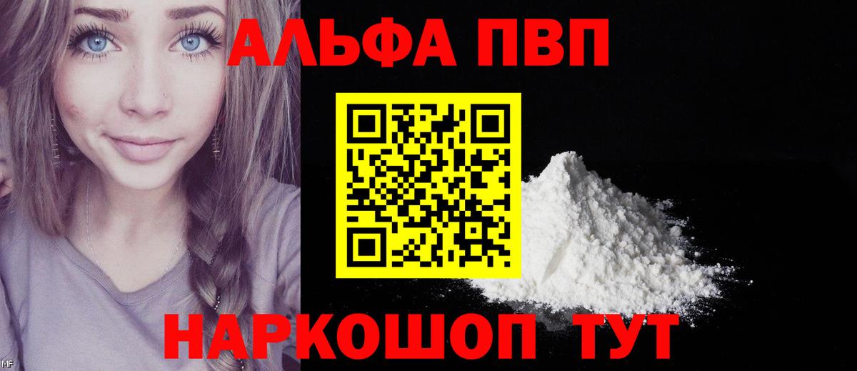 Alfa_PVP  Вход с VPN  Зеленодольск  Альфа ПВП VHQ  Alfa_PVP VHQ  А ПВП СК 