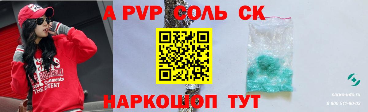 APVP мука Зеленодольск