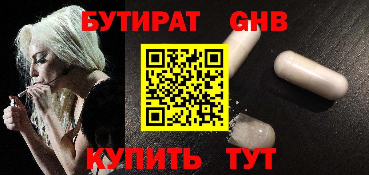 Зеленодольск  Бутират буратино  Вход с VPN 