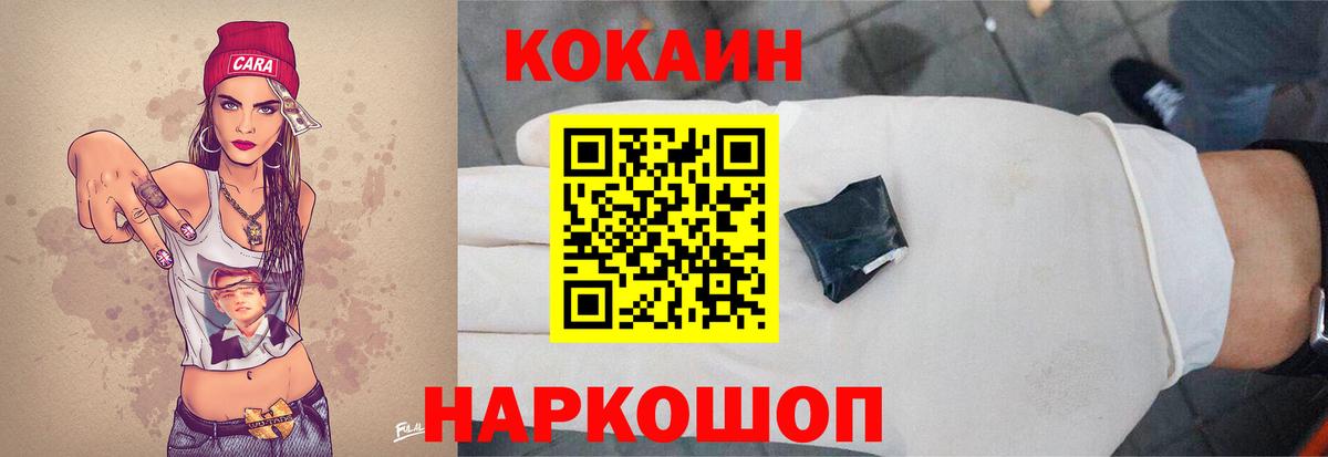 КОКАИН  КОКАИН Columbia  КОКАИН Боливия  Вход с VPN  Зеленодольск 