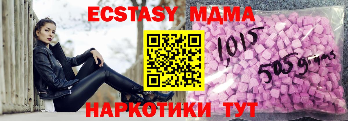 Зеленодольск  ЭКСТАЗИ  Экстази XTC  наркошоп  Экстази 250 мг  Вход с VPN 