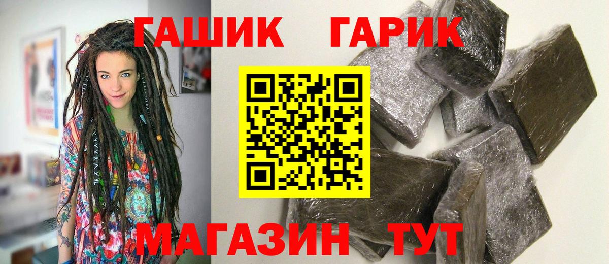 ГАШИШ  ГАШ 40% ТГК  Вход с VPN  Зеленодольск  ГАШИШ 40% ТГК 