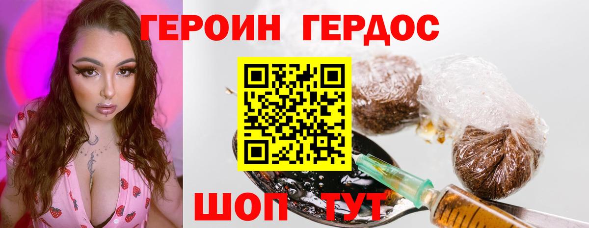 Зеленодольск  ГЕРОИН афганец  Вход с VPN 