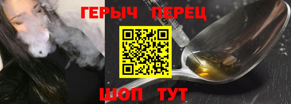 ГЕРОИН гречка Зеленодольск