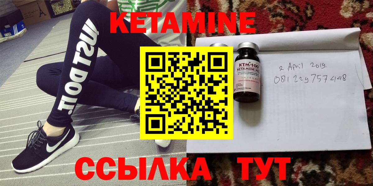 КЕТАМИН ketamine Зеленодольск
