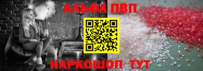 ALPHA-PVP Гатчина