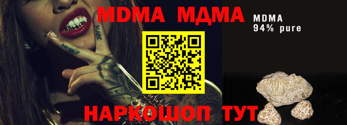 МДМА  MDMA Molly  Зеленодольск  Вход с VPN  МДМА молли 