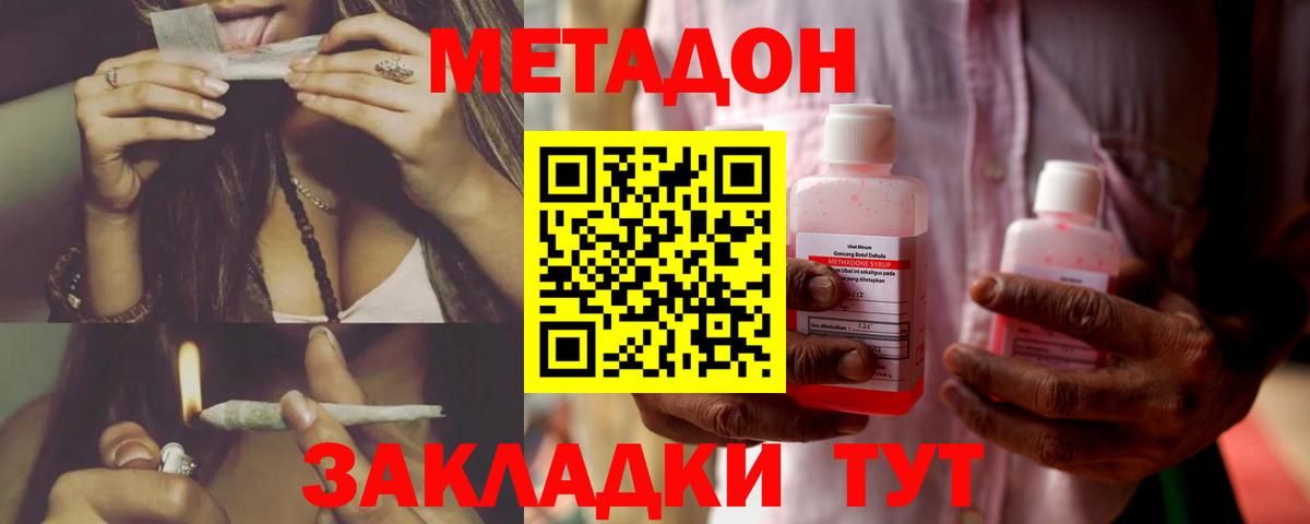 МЕТАДОН мёд  Метадон кристалл  Вход с VPN  KRAKEN рабочий сайт  Зеленодольск 