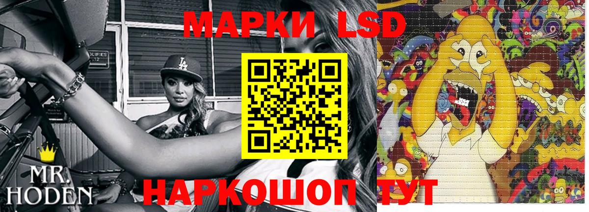 Марки 25I-NBOMe  Марки 25I-NBOMe 1,8мг  Вход с VPN  Марки 25I-NBOMe 1,8мг  Зеленодольск 
