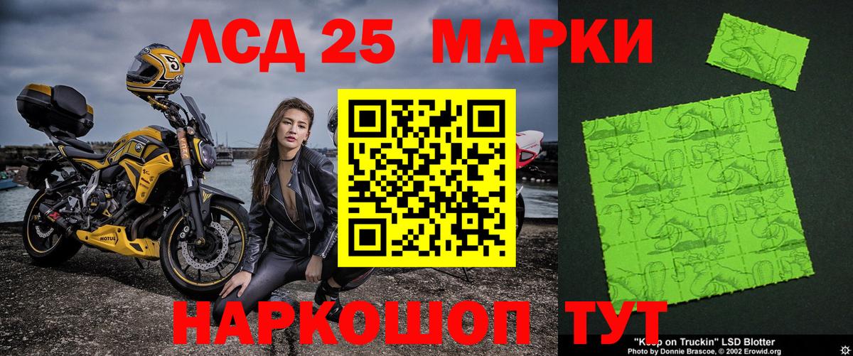 Марки NBOMe 1,8мг Зеленодольск