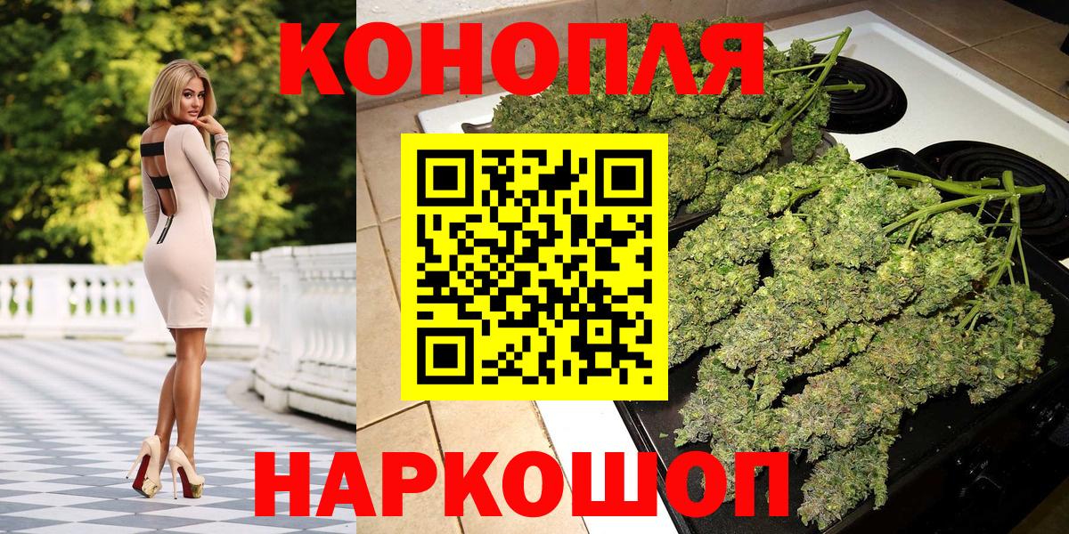 МАРИХУАНА гибрид  Вход с VPN  Зеленодольск  Конопля план 